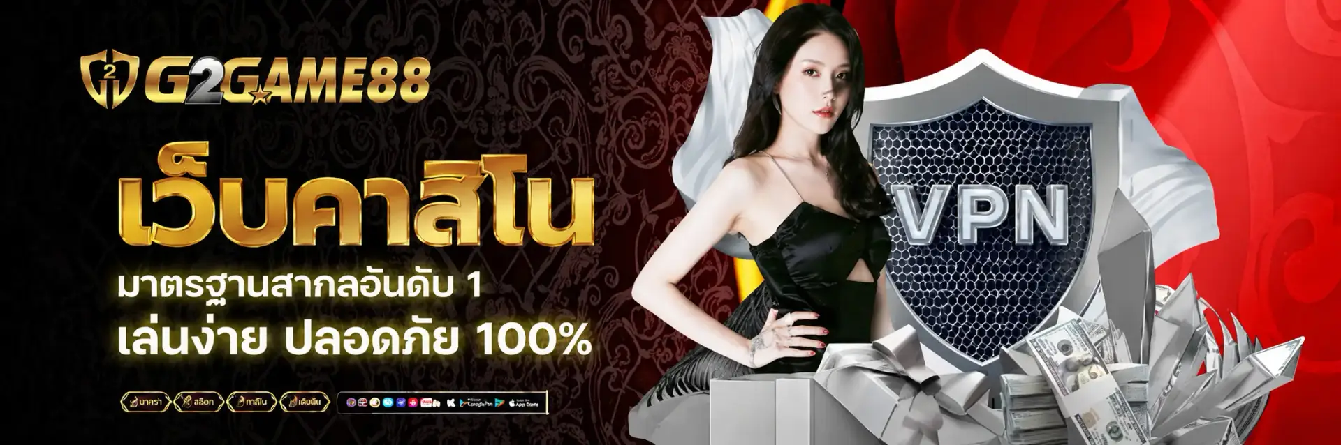 คาสิโนออนไลน์ g2game88 บาคาร่าเครดิตฟรี