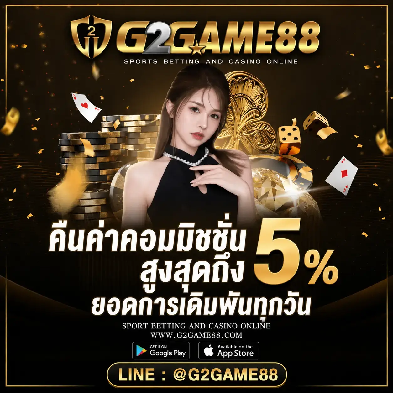 โปรโมชั่น g2game88 บาคาร่าโอนไว
