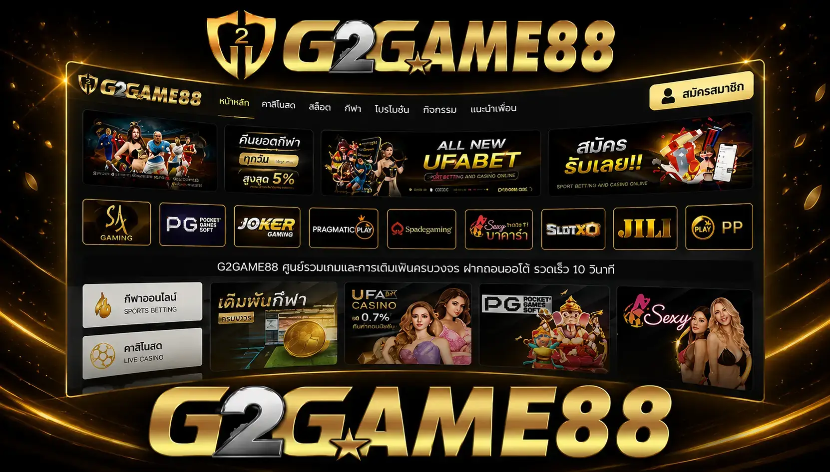 ทางเข้า g2game88 สมัครบาคาร่า