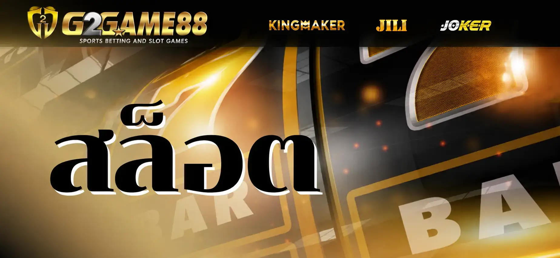 g2game88 คาสิโนยอดนิยม